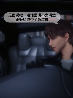 [敲西六]新乔安传4.1_020