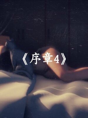 [敲西六]新乔安传4.2