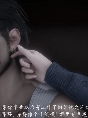 [敲西六]新乔安传4.2_082