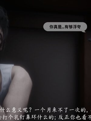 [敲西六]新乔安传4.2_086