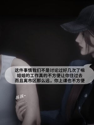 [敲西六]新乔安传4.2_088