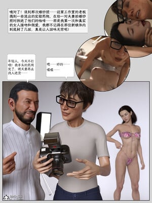 [AWE-SOME]无处可逃02_007