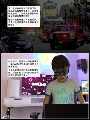 [AWE-SOME]无处可逃02_008