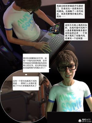 [AWE-SOME]无处可逃02_009