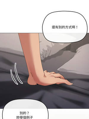 家人麥計較 68-69話_69_02_tncs