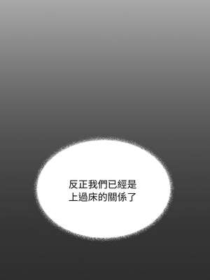 缺德鄰居麥相害 55-56話_55_04_lfhf
