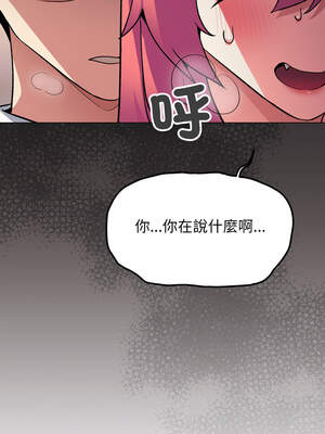 缺德鄰居麥相害 55-56話_56_16_axgx