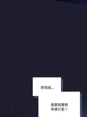 喵來的戀愛 40-41話_40_10_ceoi