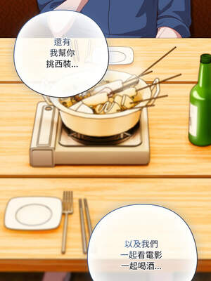 喵來的戀愛 40-41話_40_13_tiqp