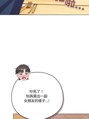 喵來的戀愛 40-41話_41_03_wuyk