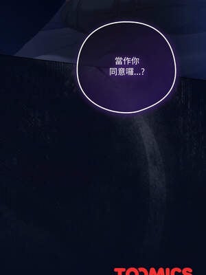 喵來的戀愛 40-41話_41_16_isqs