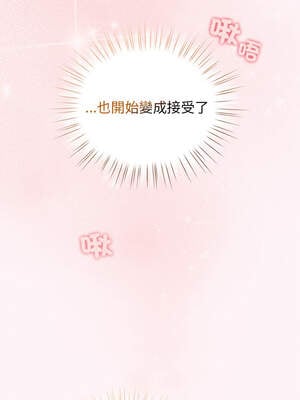 配角的生存任務 36-37話_36_15_ayqi