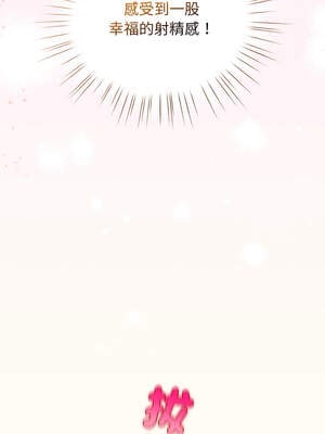 配角的生存任務 36-37話_37_02_mosx