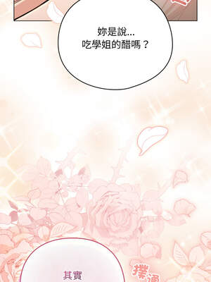 配角的生存任務 36-37話_37_16_yjen