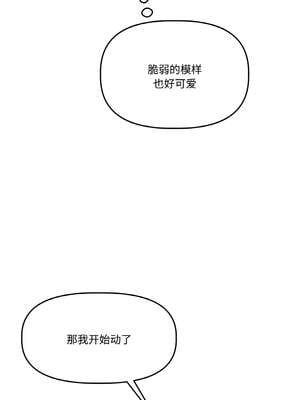 附属品少女的叛逆期 21-22話_22_05_eumr