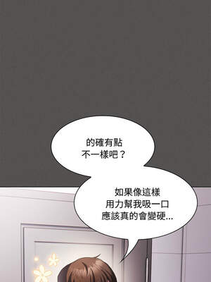 中了傳教士的美人計 16-17話_17_10_qbdn