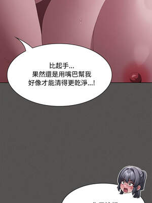 中了傳教士的美人計 16-17話_17_12_mvur