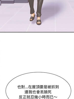 與人妻有個祕密 13-14話_13_08_trvj