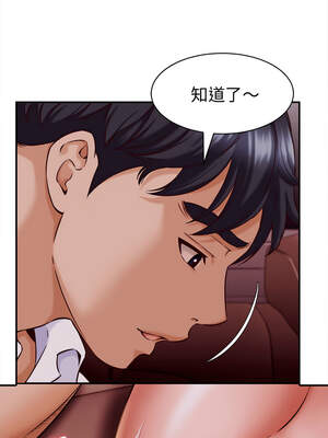 與人妻有個祕密 13-14話_14_10_wyoa