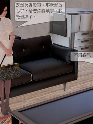 [3D]弄花香满衣03_030