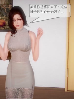 [3D]弄花香满衣03_052