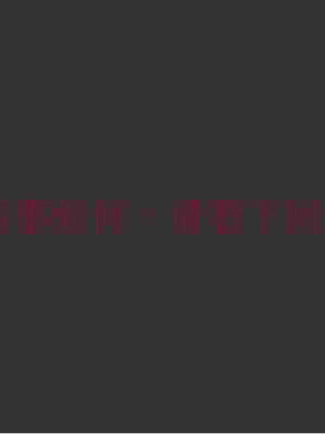 [3D]弄花香满衣03_080