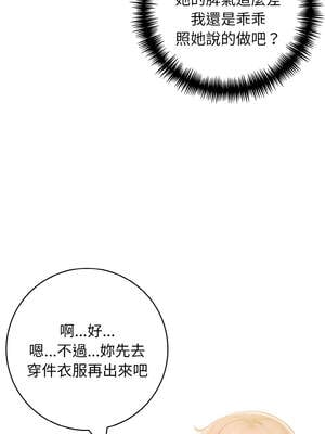 朋友姐姐的計謀 1-5話_01_06_guic