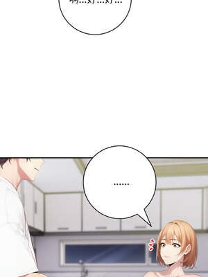 朋友姐姐的計謀 1-5話_01_10_dcrh