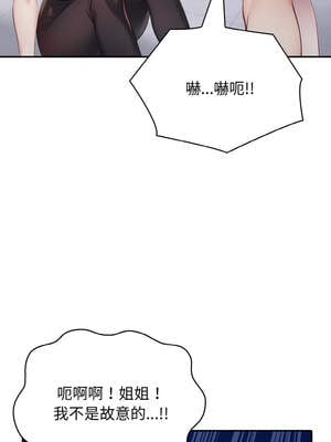 朋友姐姐的計謀 1-5話_01_15_gufc