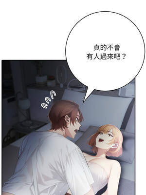 朋友姐姐的計謀 1-5話_02_03_itff