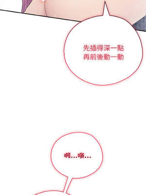 朋友姐姐的計謀 1-5話_02_08_umyt