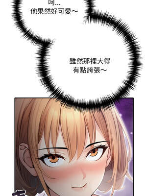 朋友姐姐的計謀 1-5話_02_12_bdvl