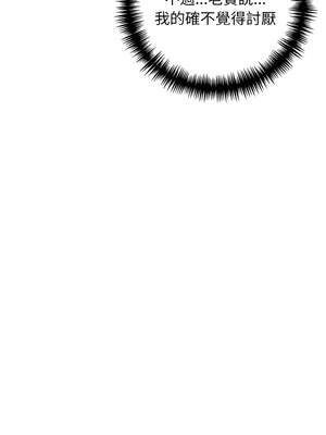 朋友姐姐的計謀 1-5話_03_05_nwno