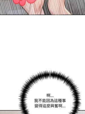 朋友姐姐的計謀 1-5話_04_14_tbrx