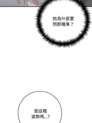 朋友姐姐的計謀 1-5話_05_08_tgir