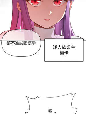 公主搶孕大作戰 1-5話_01_03_fajv