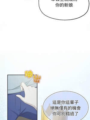 公主搶孕大作戰 1-5話_01_12_ychm