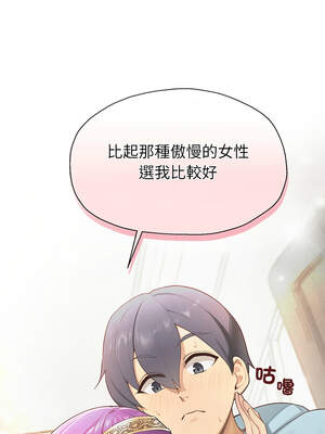 公主搶孕大作戰 1-5話_01_13_deqg