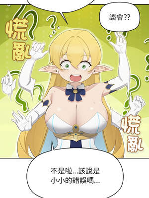 公主搶孕大作戰 1-5話_01_19_mjmn