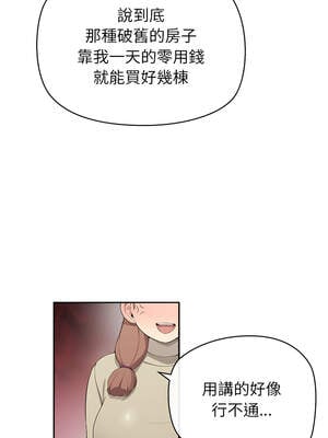 公主搶孕大作戰 1-5話_02_05_wvjj