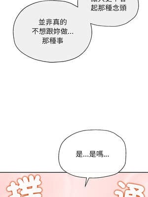 公主搶孕大作戰 1-5話_02_11_grep