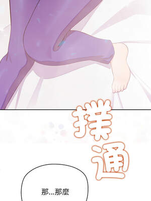 公主搶孕大作戰 1-5話_02_12_wona