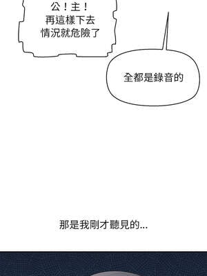 公主搶孕大作戰 1-5話_03_04_ionn