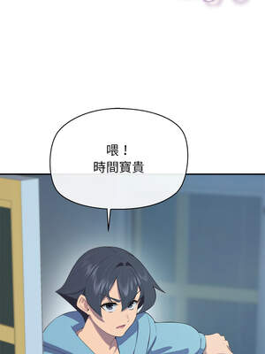 公主搶孕大作戰 1-5話_03_12_yatu