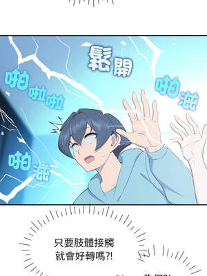 公主搶孕大作戰 1-5話_04_05_dsug