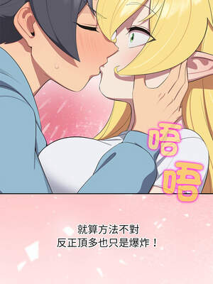 公主搶孕大作戰 1-5話_04_06_qqnk