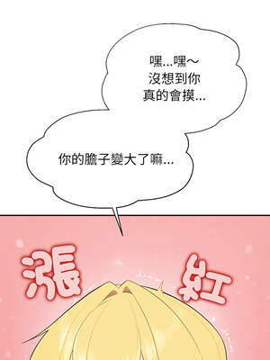 公主搶孕大作戰 1-5話_04_12_iyoa