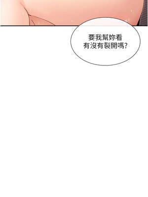 女神都在看這些？ 57-58話_57_14_cxed