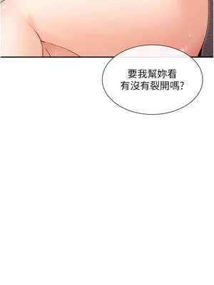 女神都在看這些？ 57-58話_58_02_eier