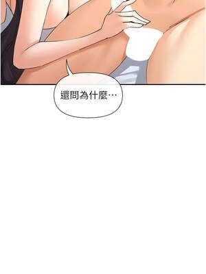 女神都在看這些？ 57-58話_58_04_agqy